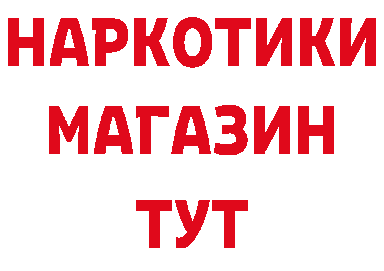 БУТИРАТ BDO 33% ссылки маркетплейс мега Белая Холуница